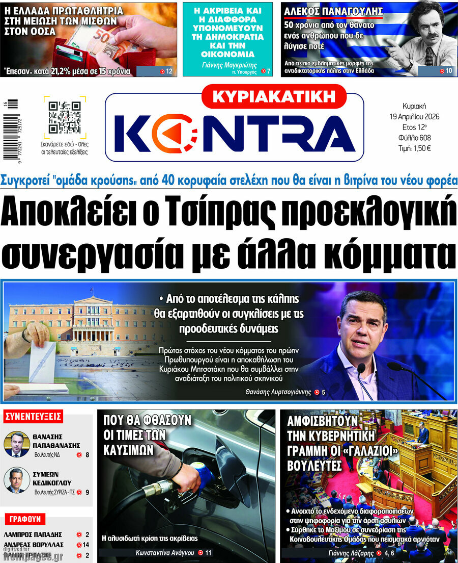 Kontra News