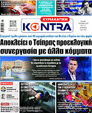 /Kontra News
