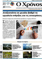 /Χρόνος