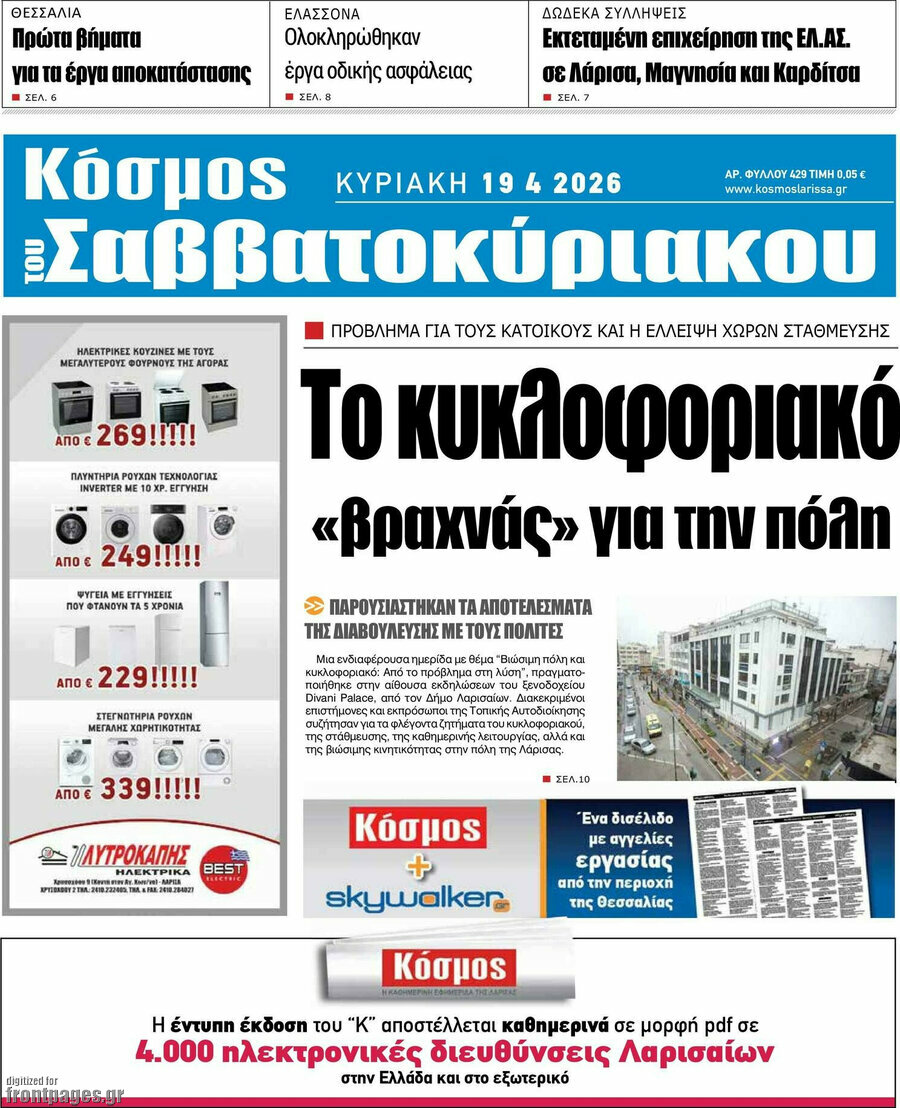 Κόσμος