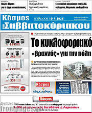 /Κόσμος