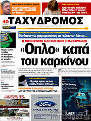 /Ταχυδρόμος