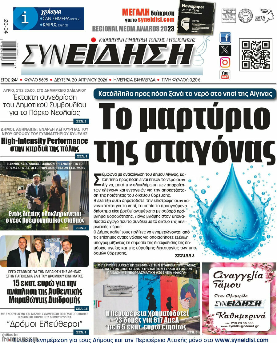Συνείδηση