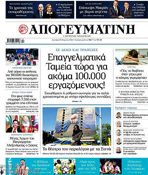 Απογευματινή: Επαγγελματικά Ταμεία τώρα για ακόμα 100.000 εργαζόμενους!