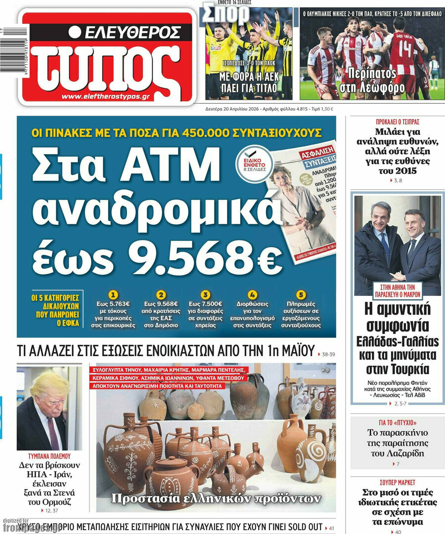 Ελεύθερος Τύπος