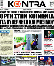 /Kontra News