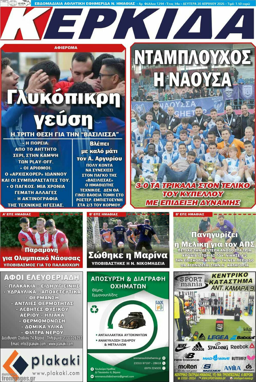 Κερκίδα