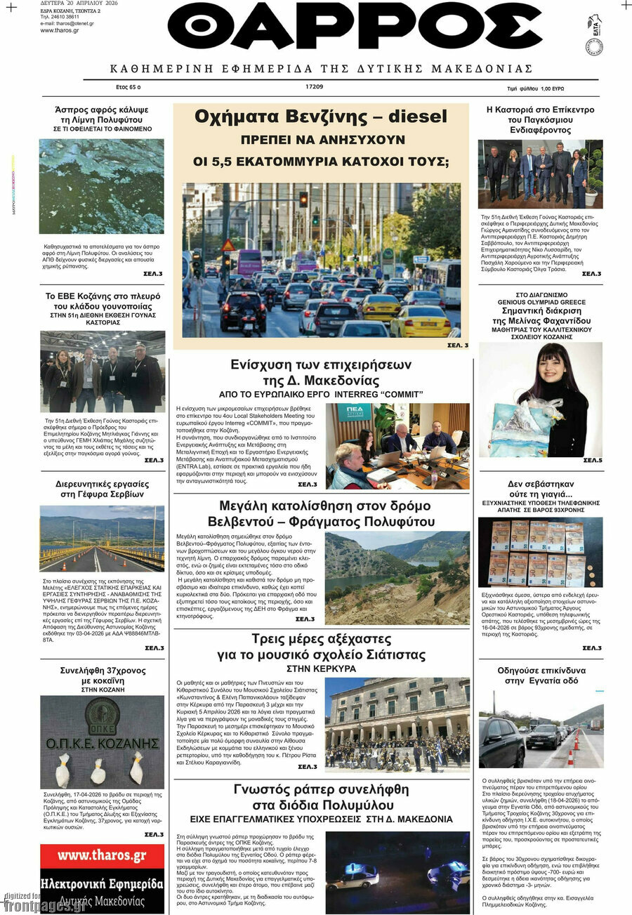 Θάρρος