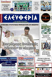 /Ελευθερία