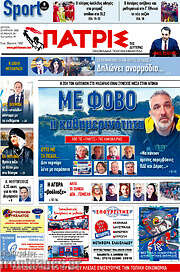 /Πατρίς