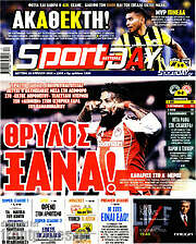 /Sport Day