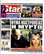 /Star press