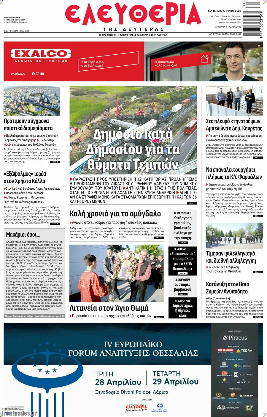 Ελευθερία