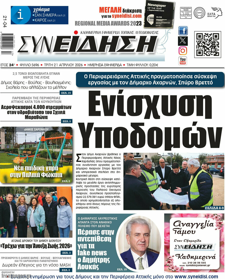 Συνείδηση