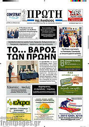 /Πρώτη