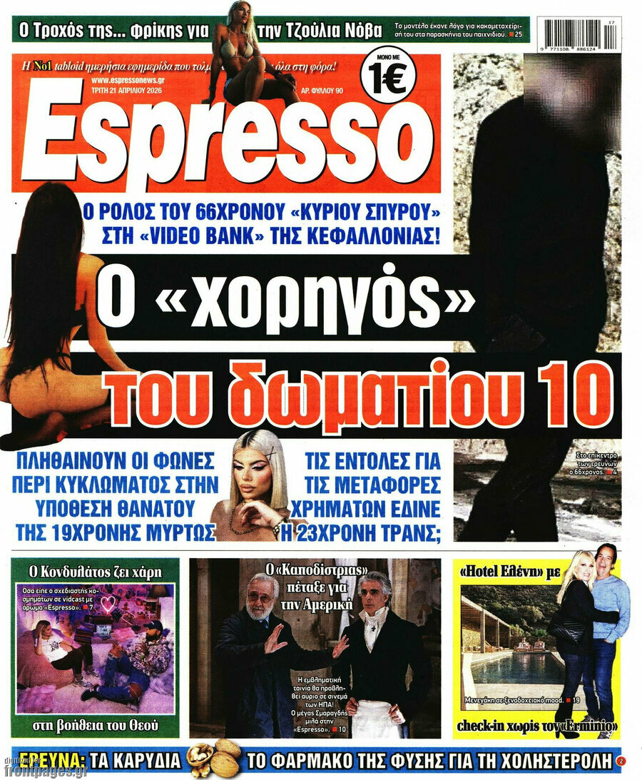 Espresso