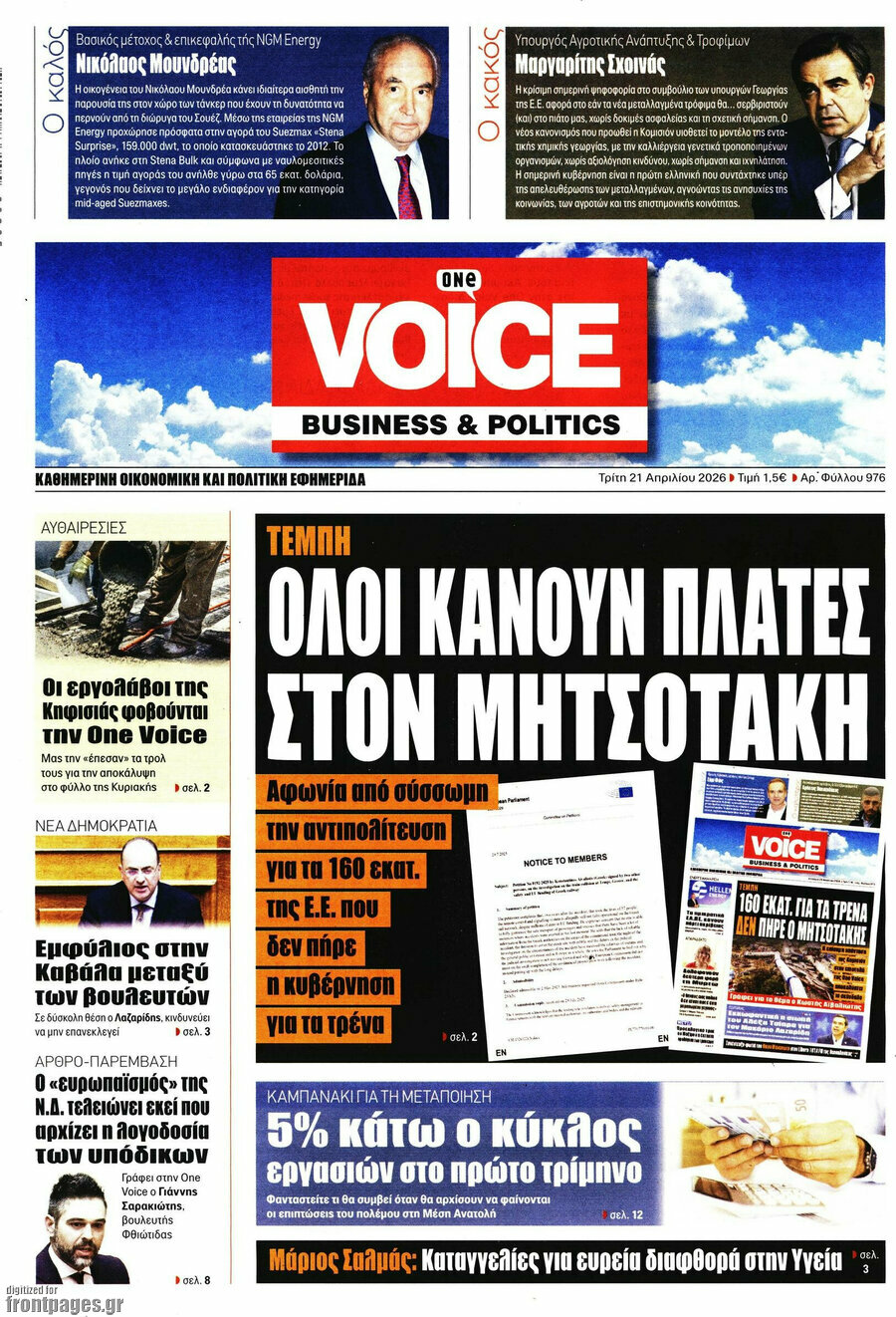 One Voice