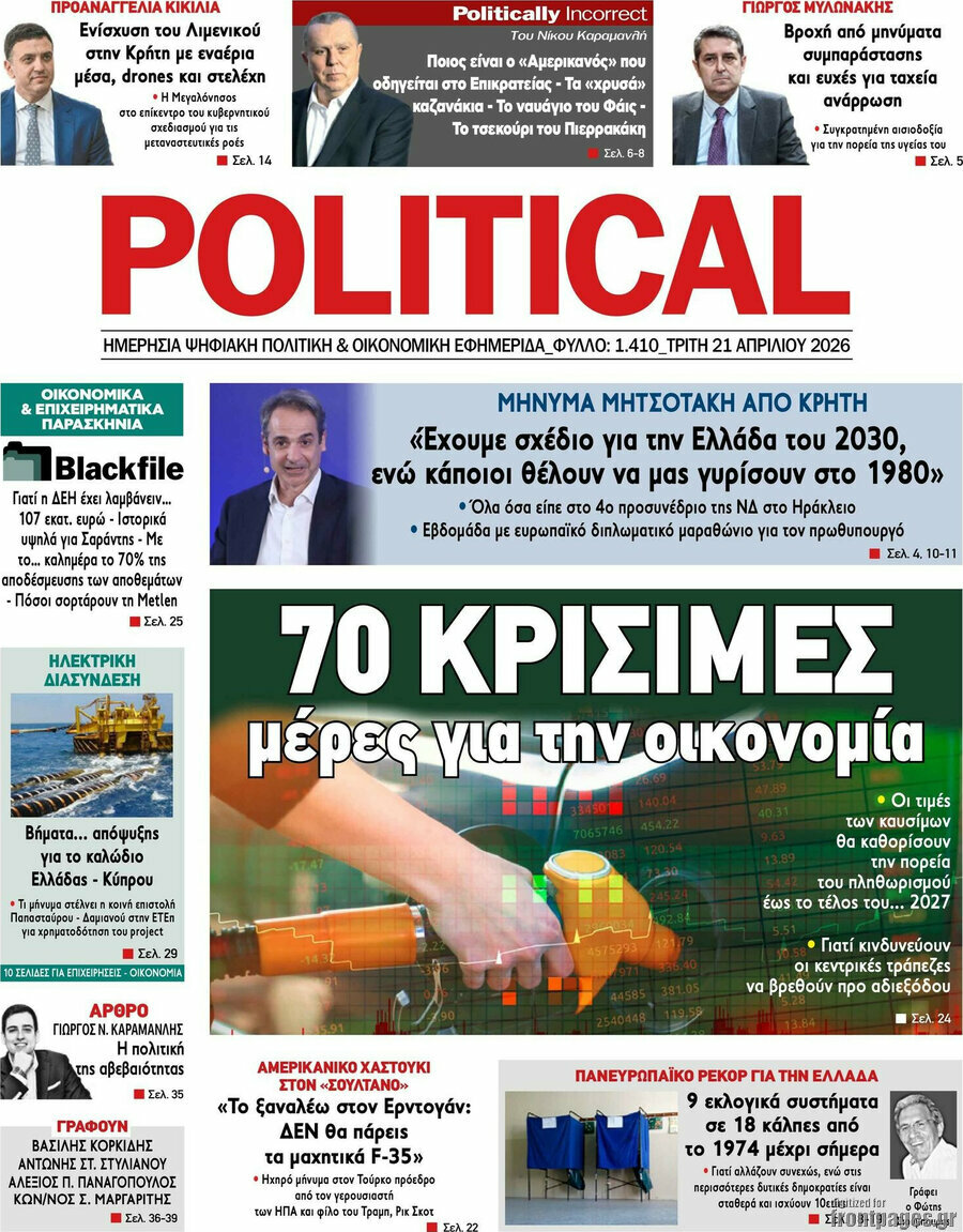Political