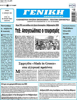 Πρωτοσέλιδο Γενική Δημοπρασιών