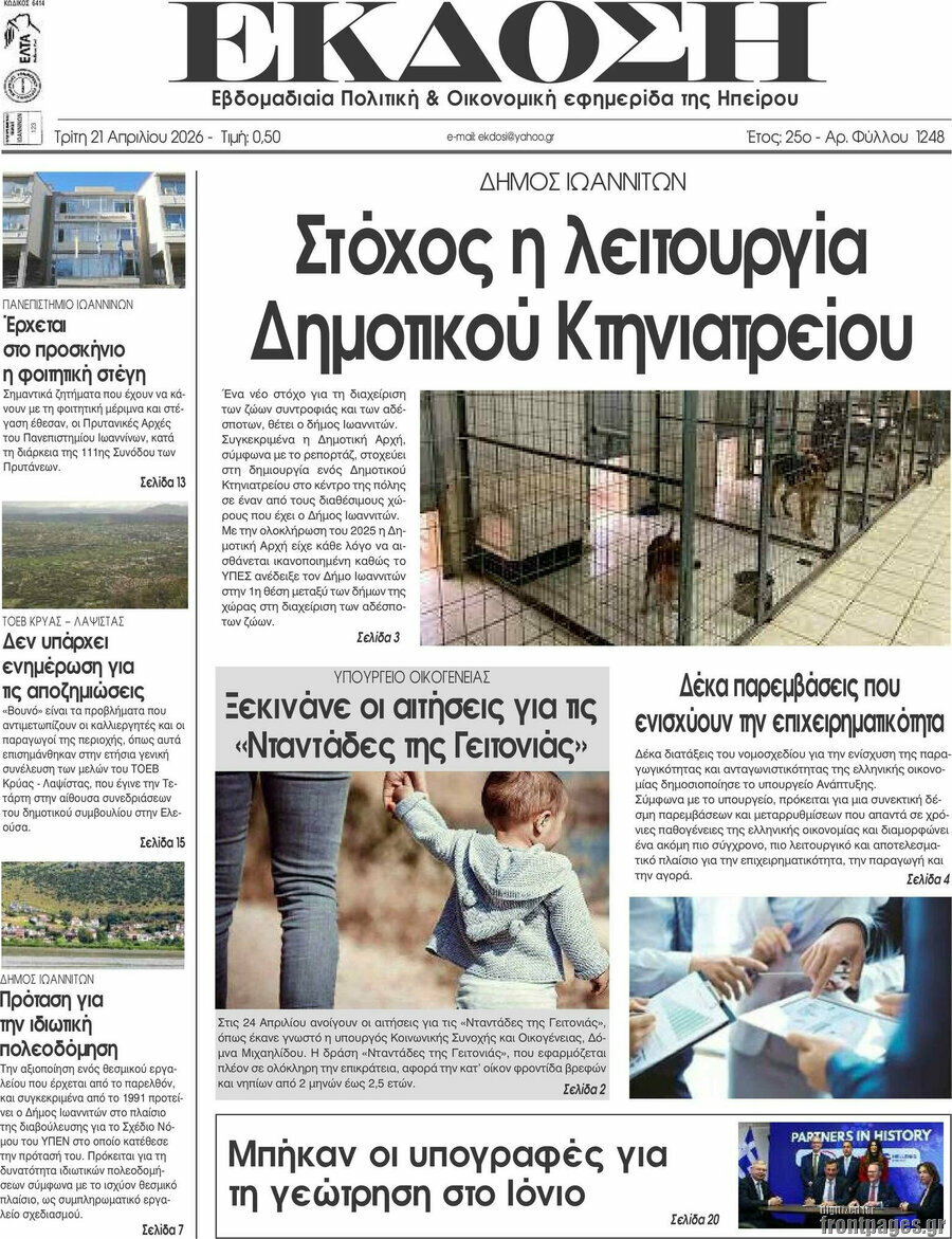 Έκδοση