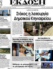 /Έκδοση
