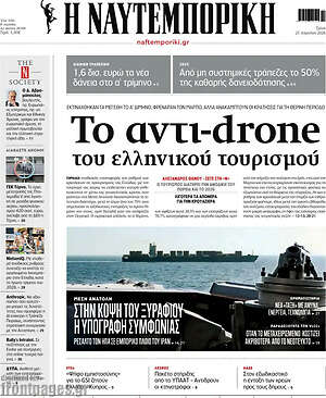 Η Ναυτεμπορική: Το αντι-drone του ελληνικού τουρισμού