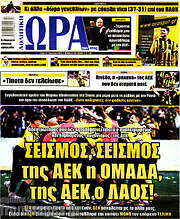 /Η Ώρα των Σπορ