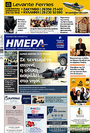 /Ημέρα Ζακύνθου