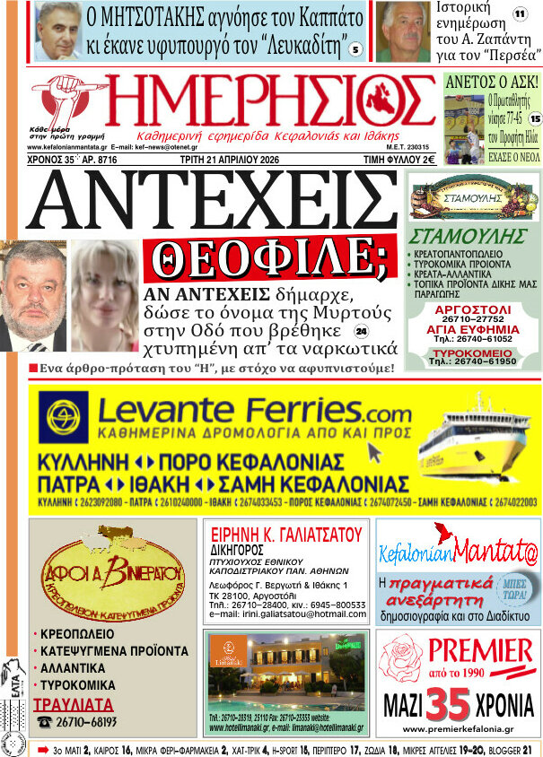 Ημερήσιος