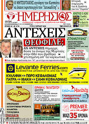 /Ημερήσιος