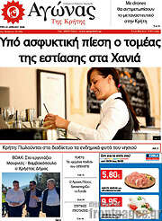 /Αγώνας της Κρήτης