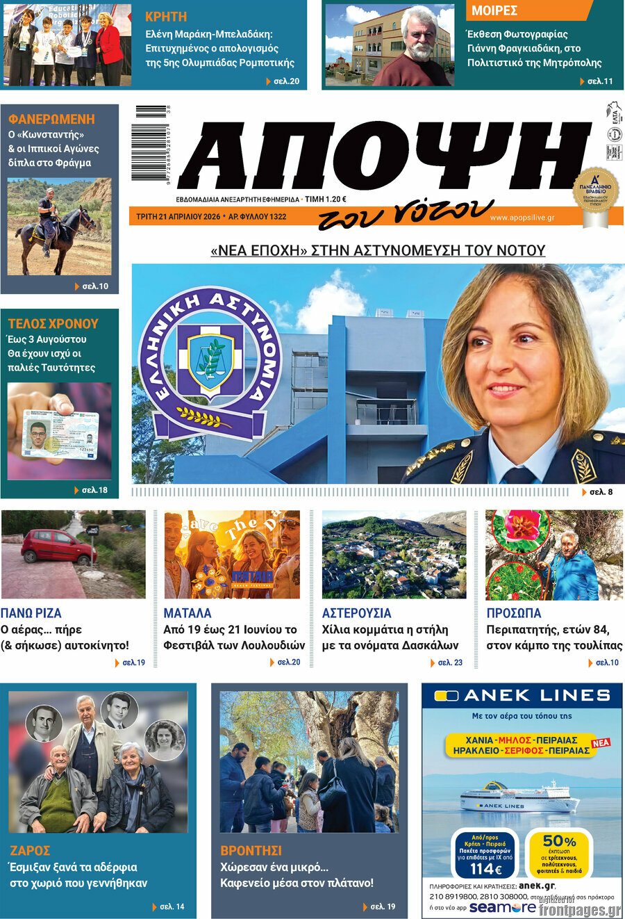Άποψη του νότου