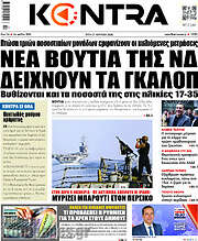 /Kontra News