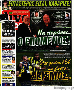 Πρωτοσέλιδο εφημερίδας Live Sport - protoselida