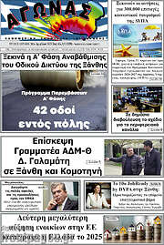 /Αγώνας