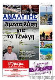 /Αναλυτής
