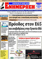 /Ενημέρωση