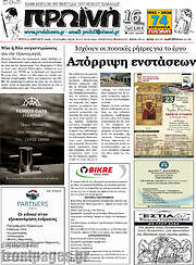 /Πρωινή