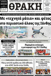 /Θράκη