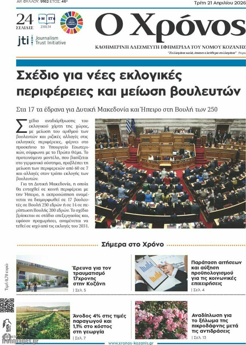 Χρόνος