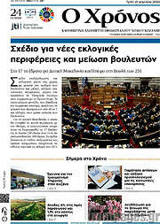 /Χρόνος
