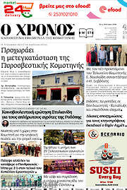 /Χρόνος