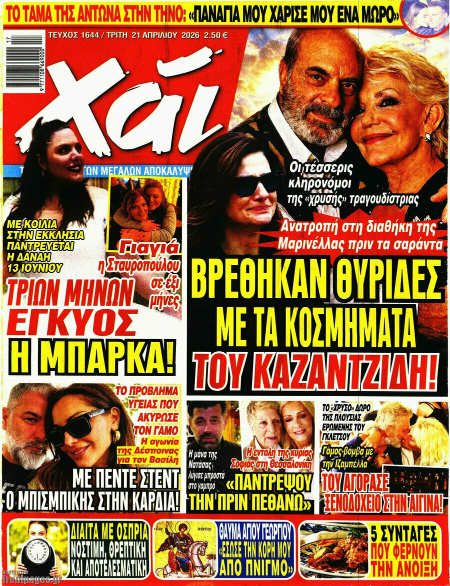Χάι