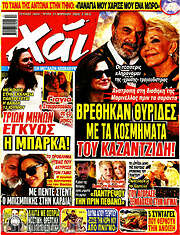 /Χάι