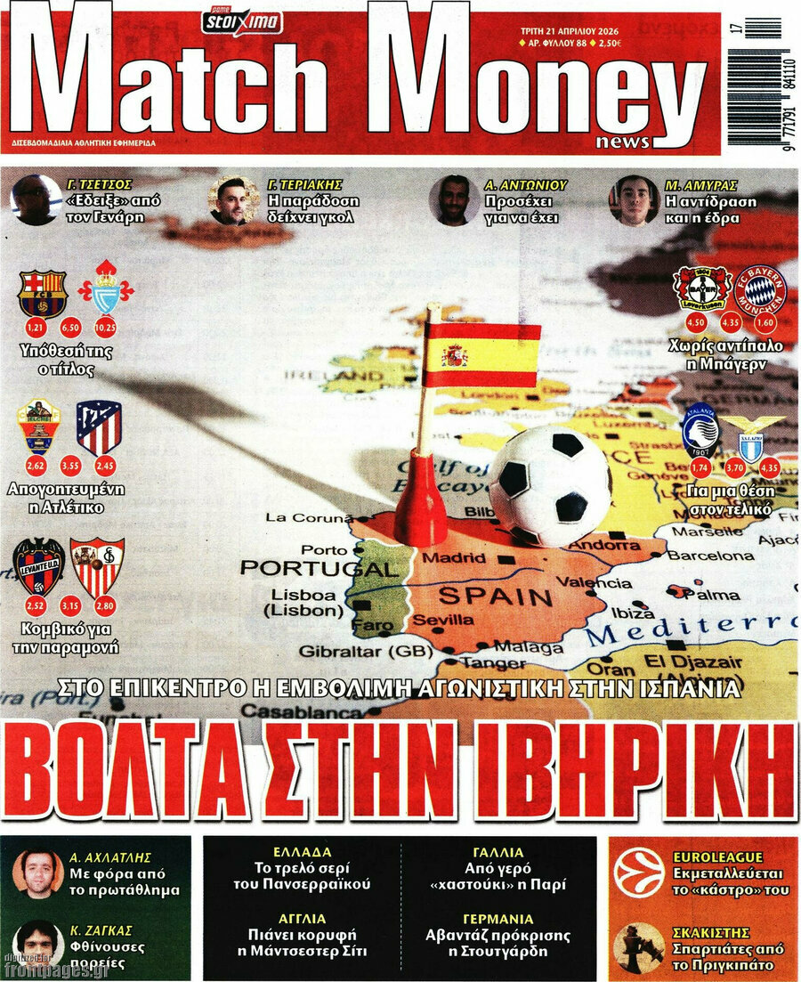 Match Money