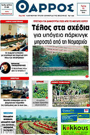 /Θάρρος