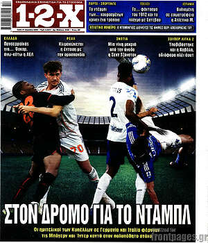 Πρωτοσέλιδο εφημερίδας 1-2-X - protoselida