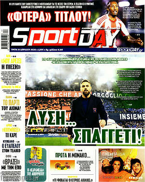 Πρωτοσέλιδο εφημερίδας Sport Day - protoselida