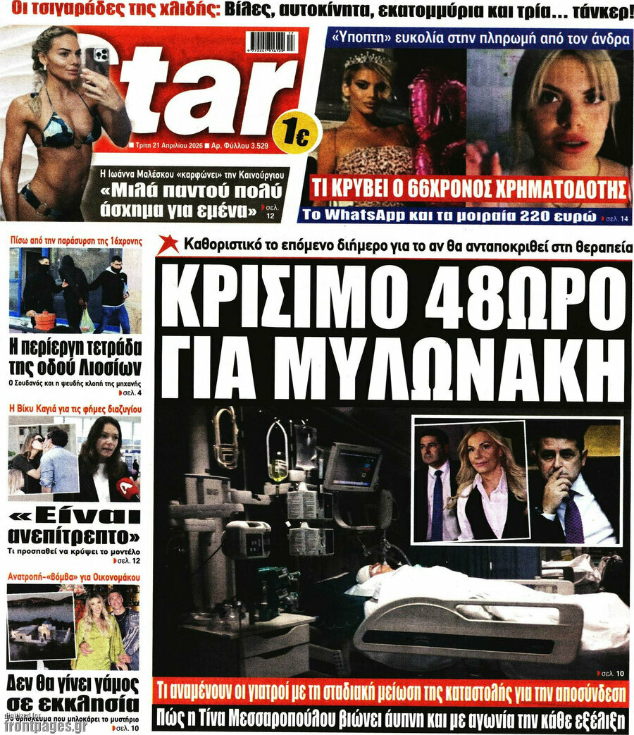 Star press
