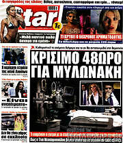 /Star press